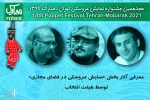پذیرش نمایش «خاک» از خوزستان در جشنواره هجدهمین تئاتر عروسکی تهران-مبارک 2
