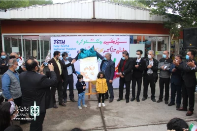 آیین رونمایی از پوستر و افتتاح سیزدمین جشنواره ملی تئاتر کودک و نوجوان مهر دزفول