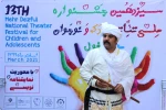 آیین رونمایی از پوستر و افتتاح سیزدمین جشنواره ملی تئاتر کودک و نوجوان مهر دزفول-21 مهمن ماه 1399 - عکس: سمیه مقدم