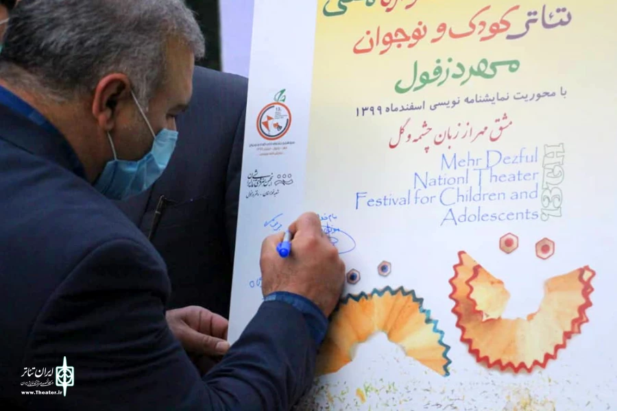 آیین رونمایی از پوستر و افتتاح سیزدمین جشنواره ملی تئاتر کودک و نوجوان مهر دزفول-21 مهمن ماه 1399 - عکس: سمیه مقدم