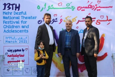 آیین رونمایی از پوستر و افتتاح سیزدمین جشنواره ملی تئاتر کودک و نوجوان مهر دزفول-21 مهمن ماه 1399 - عکس: سمیه مقدم
