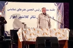 معارفه رئیس انجمن هنرهای نمایشی اهواز همراه با روشن شدن چراغ تالار آفتاب 7