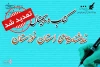 تمدید مهلت ارسال آثار برای کتاب دیجیتال تئاتر خوزستان 2