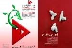 چهار اثر نمایشی از خوزستان در جشنواره ملی «هنر زنده است» 2