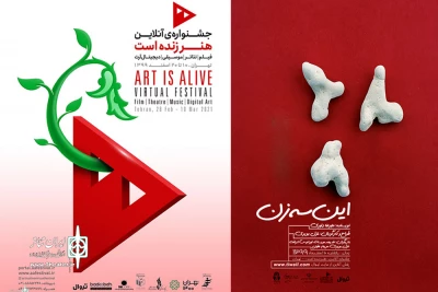 با اعلام هیئت داوران؛

چهار اثر نمایشی از خوزستان در جشنواره ملی «هنر زنده است»
