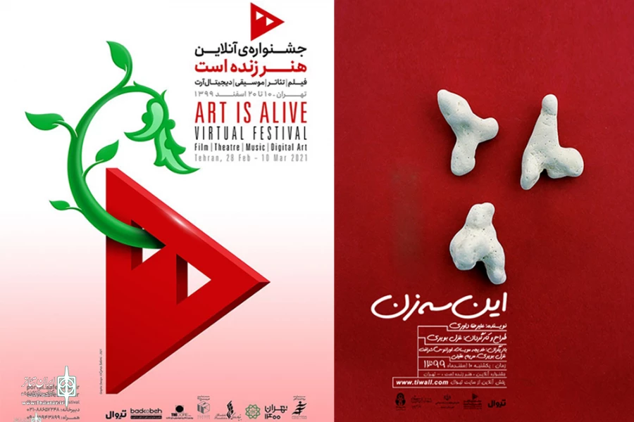 چهار اثر نمایشی از خوزستان در جشنواره ملی «هنر زنده است» 2