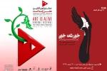 چهار اثر نمایشی از خوزستان در جشنواره ملی «هنر زنده است» 4