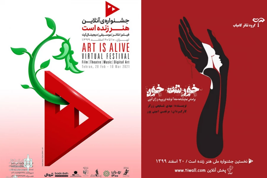 چهار اثر نمایشی از خوزستان در جشنواره ملی «هنر زنده است» 4