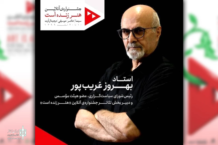 چهار اثر نمایشی از خوزستان در جشنواره ملی «هنر زنده است» 7
