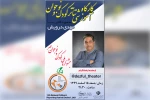 کارگاه «تئاتر کودک و نوجوان» در سیزدهمین جشنواره ملی تئاتر کودک و نوجوان مهر دزفول 2