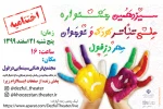 برگزاری آئین اختتامیه سیزدهمین جشنواره ملی تئاتر کودک و نوجوان مهر دزفول 2