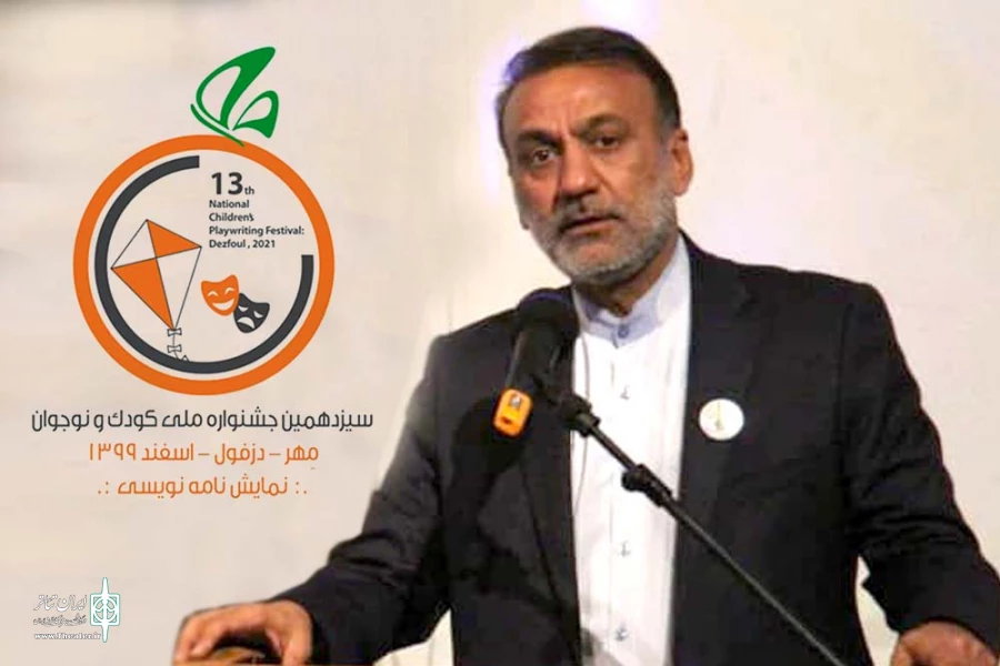 بیش از هر زمان نیاز به تحقیق و پژوهش در زمینه تئاتر کودک و نوجوان احساس می شود 2