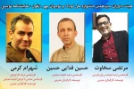 قرائت بیانیه هیئت داوران سیزدهمین جشنواره ملی تئاتر کودک و نوجوان مهر دزفول 3
