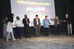 اولین جشنواره تئاتر کوتاه فانوس بندر برگزیدگان خود را شناخت 4