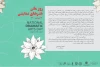 دیگر دوستی، تکلیف همه‌ ماست 3