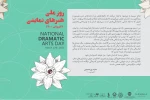 دیگر دوستی، تکلیف همه‌ ماست 3