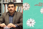 روز ملی هنرهای نمایشی آغاز تقویم سالانه فعالیت های تئاتر ایران است 2