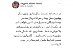پرداخت حق بیمه و سرانه درمان سه ماه اول تمامی اعضای صندوق اعتباری هنر 3