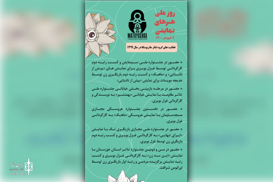 دستاوردهای بزرگ مجازیِ تئاتر در دوران کرونا   ((((((((((ایران تئاتر)))))))))) 3
