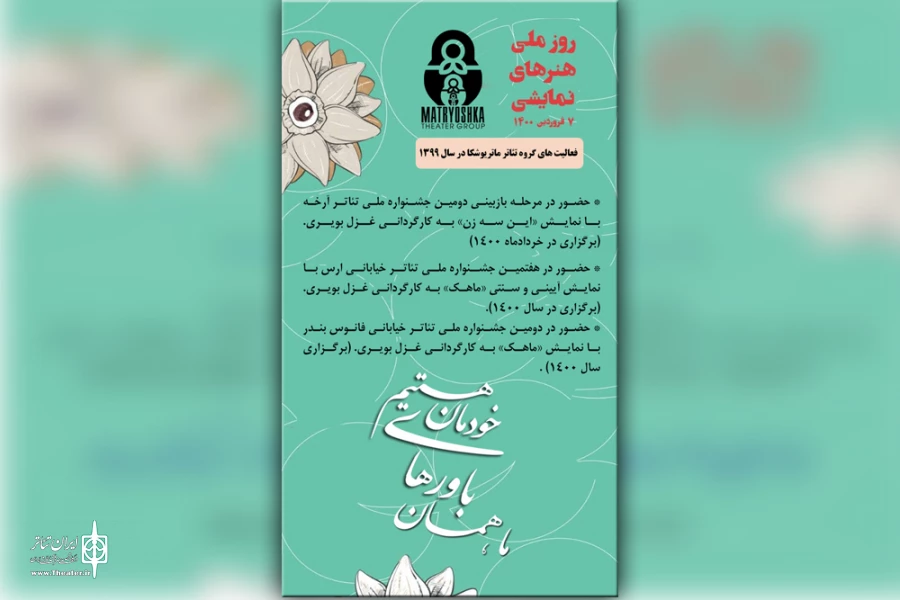 دستاوردهای بزرگ مجازیِ تئاتر در دوران کرونا   ((((((((((ایران تئاتر)))))))))) 5