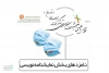 یک اثر از خوزستان در میان نامزدهای جشنواره سراسری تئاتر کوتاه ارسباران 2