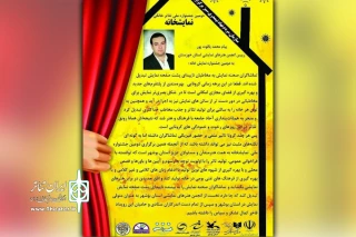 پیام رئیس انجمن هنرهای نمایشی خوزستان به دومین جشنواره نمایشخانه بوشهر؛

تماشاگران صحنه نمایش به مخاطبان ناپیدای پشت صفحه نمایش تبدیل شده اند