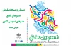 بهبهان و مسجدسلیمان به عنوان شهر خلاق هنرهای نمایشی کشور معرفی شدند 2