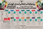 جدول اجرایی رپرتوار تئاتر خیابانی استان خوزستان منتشر شد 2