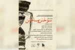 اجرای نمایش خیابانی «سوختن و ساختن» در مسجدسلیمان 4