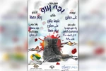 اجرای نمایش خیابانی «بچه پررو» در بهبهان 3