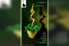 اجرای نمایش خیابانی «بنت الحطاب» در سوسنگرد 3
