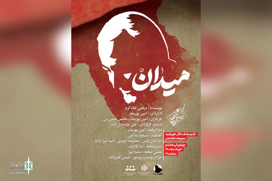 اجرای نمایش خیابانی «میدان» در اندیمشک 3