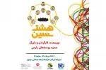 اجرای نمایش خیابانی «هشت سین» در دزفول 3