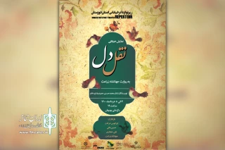 در رپرتوار تئاتر خیابانی استان خوزستان؛

نمایش خیابانی «نقل دل» در بهبهان اجرا شد