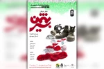 اجرای نمایش خیابانی «بهمنشیر» در امیدیه 3