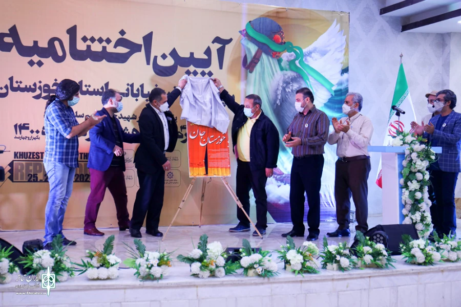 رونمایی از فراخوان رپرتوار تئاتر صحنه ای «خوزستانِ جان» 2
