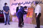 رونمایی از فراخوان رپرتوار تئاتر صحنه ای «خوزستانِ جان» 4
