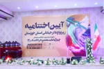 تقدیر از درگاه تئاتر ایران در آیین اختتامیه رپرتوار تئاتر خیابانی استان خوزستان 4