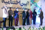 تقدیر از روسای ادارات و روسای انجمن هنرهای نمایشی شهرستان های میزبان رپرتوار تئاتر خیابانی خوزستان 3