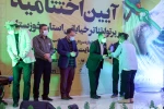 تقدیر از گروه های نمایشی رپرتوار تئاتر خیابانی خوزستان 9