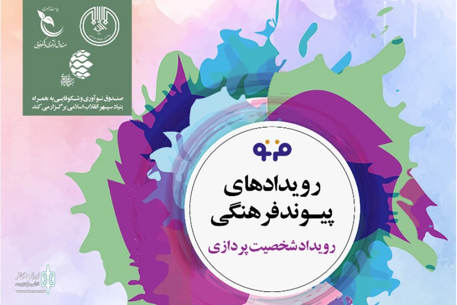 پذیرش طرح عروسک های «خانواده آبادی» در اولین رویداد فرنو 3