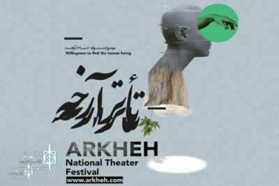با اعلام دبیرخانه جشنواره؛

دو نمایش از خوزستان در دومین جشنواره ملی تئاتر آرخه
