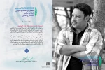 هیئت انتخاب هفدهمین جشنواره بین المللی تئاتر عربی سلام خوزستان معرفی شدند 3