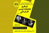 برگزاری کارگاه های آموزشی تئاتر در شادگان کلید خورد‌ 2