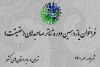 انتشار فراخوان یازدهمین دوره تئاتر صاحبدلان 2