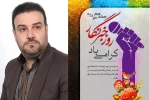 خبرنگاران رکن چهارم دموکراسی هستند 2