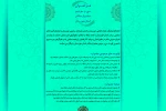 انتشار فراخوان سی و سومین جشنواره تئاتر استان خوزستان 4