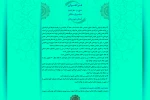انتشار فراخوان سی و سومین جشنواره تئاتر استان خوزستان 5