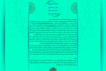 انتشار فراخوان سی و سومین جشنواره تئاتر استان خوزستان 6