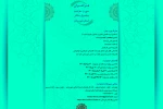 انتشار فراخوان سی و سومین جشنواره تئاتر استان خوزستان 7